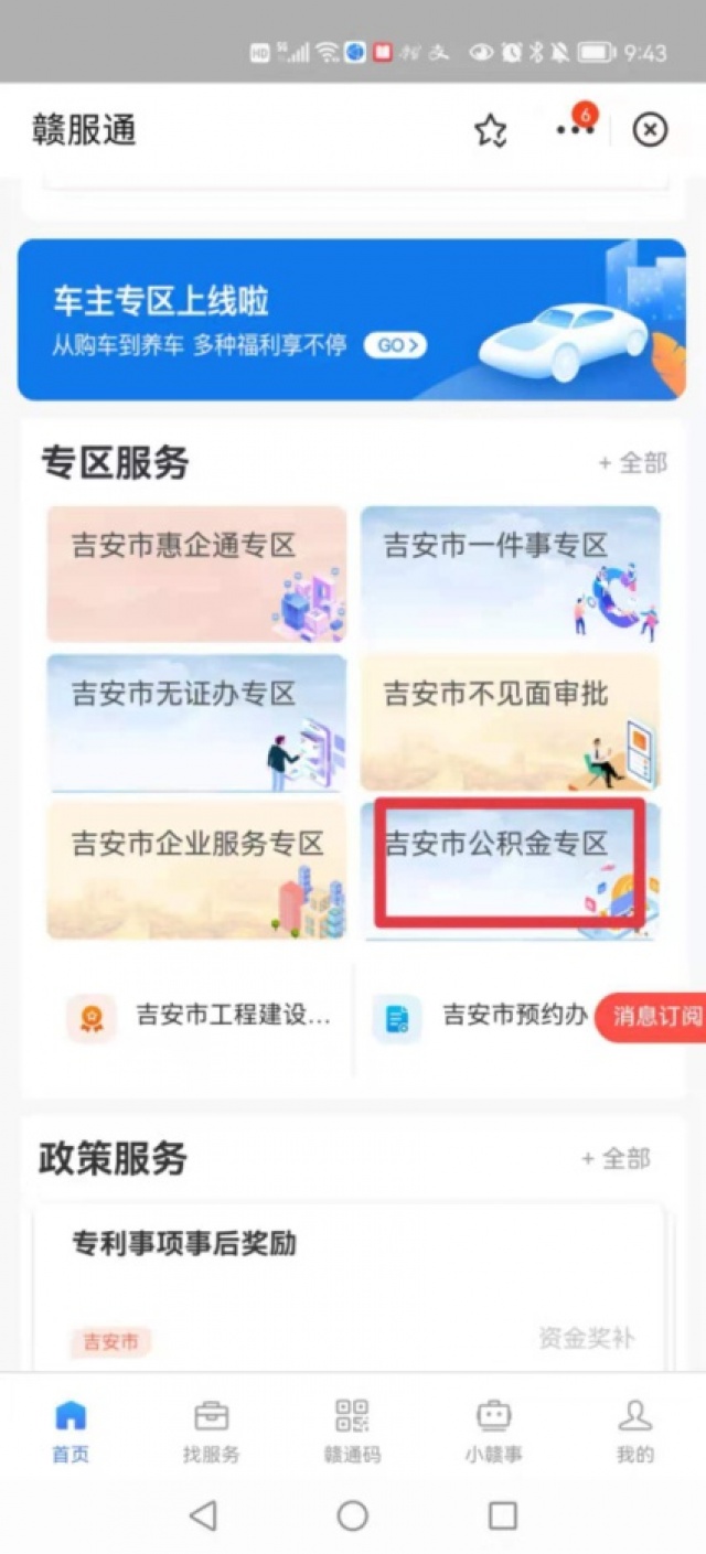 公积金账号查询,公积金账号查询个人账户