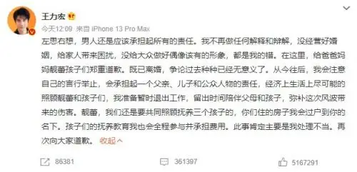 环球时报评王力宏必须凉：王力宏宣布暂时退圈，这恐怕还不够