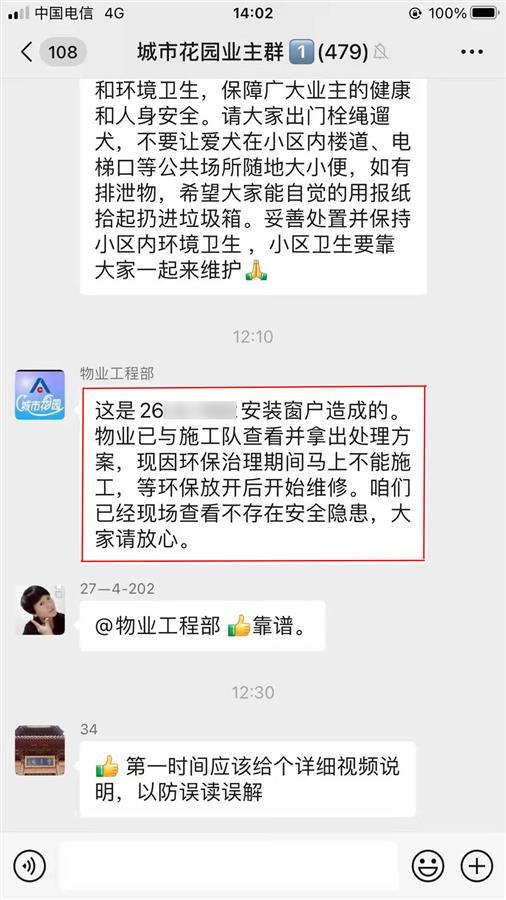 山西运城一楼盘外墙裂缝好大，开发商：工程人员正在检修