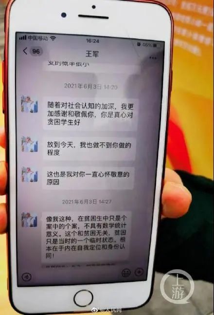 将为母校捐1000万元报恩！只因自己“淋过雨”……