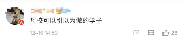 将为母校捐1000万元报恩！只因自己“淋过雨”……