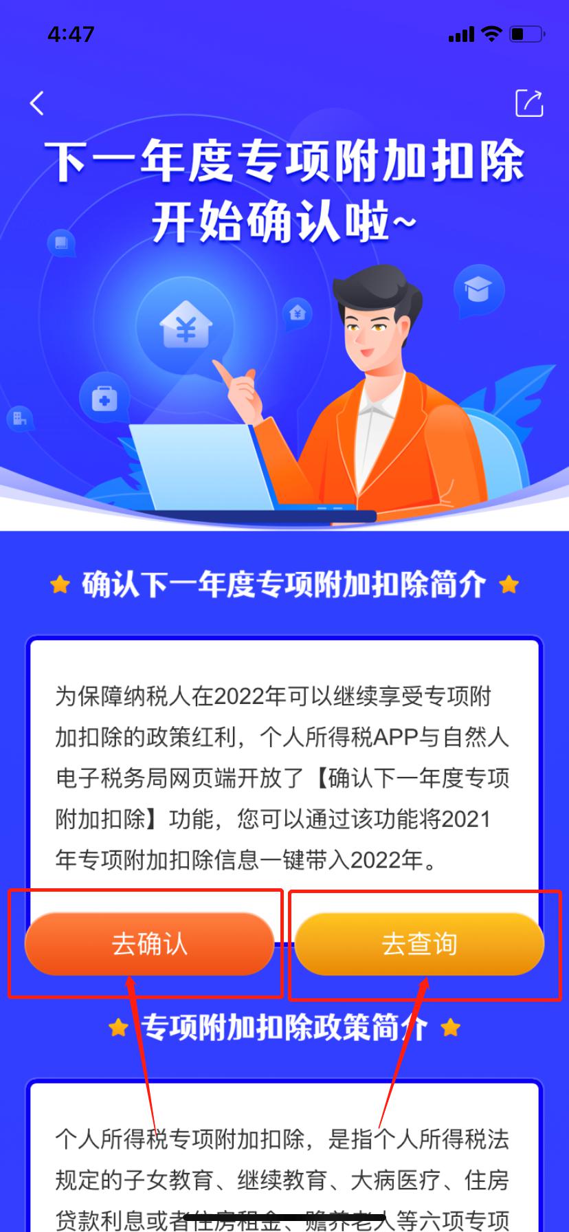 有件事需要你趕緊確認，因為它關乎你的錢袋子！個人所得稅專項附加扣除操作看這里