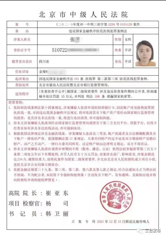 骗子套路太多，防不胜防，强烈推荐注册“三台反诈”小程序