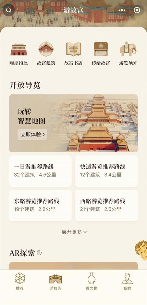 故宫春节活动（故宫周年展）