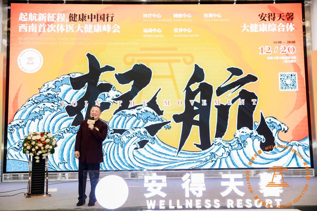 “體育+醫療+科技”助推大健康產業發展