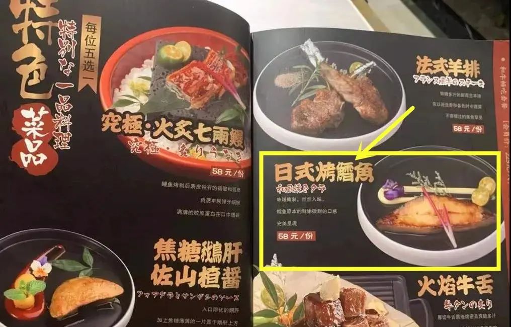 鱈魚和油魚的區別,鱈魚和油魚的區別圖片