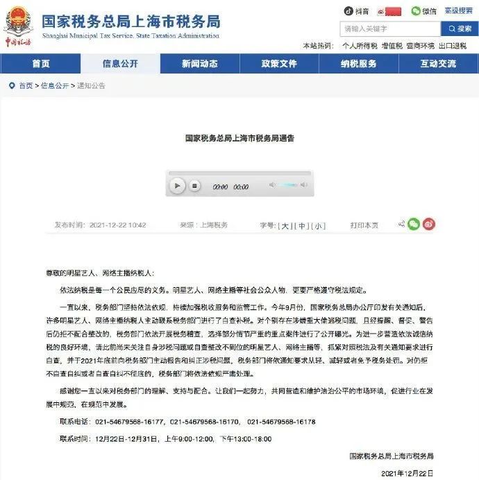 浙江省地方税务局,浙江省地方税务局公告2014年第16号