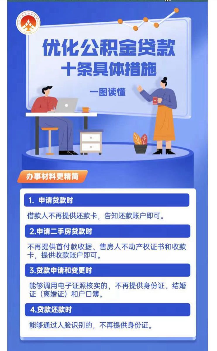 北京公积金新政,北京公积金新政策2022