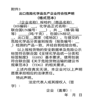 冰乙酸是什么东西（进出口冰醋酸安全检验监管要求）