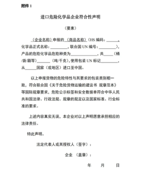 冰乙酸是什么东西（进出口冰醋酸安全检验监管要求）