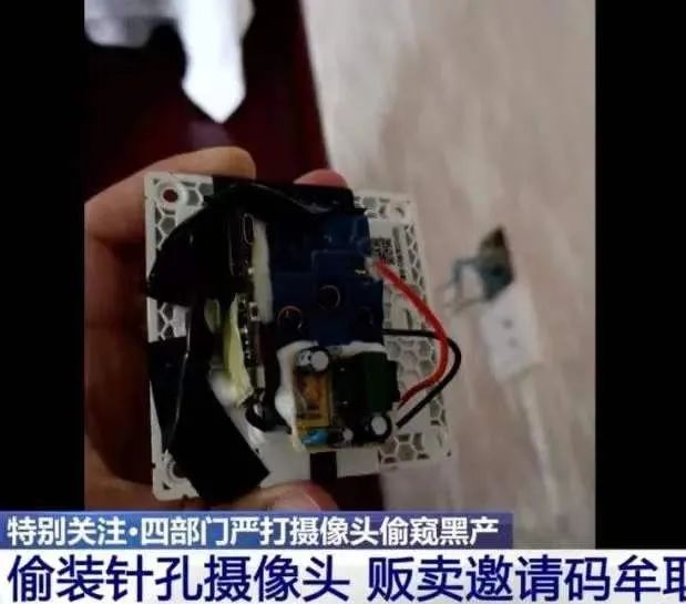 女子洗澡被上百人“围观”浑然不知！摄像头偷拍黑产调查……