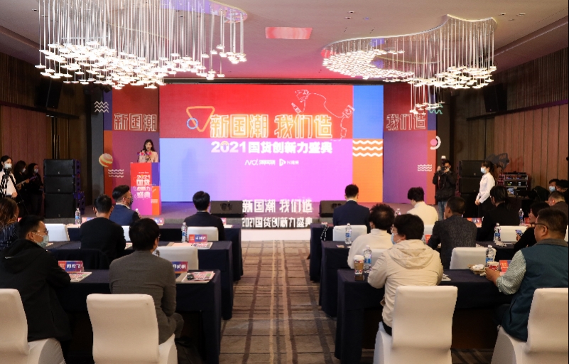 盘点国潮品牌，探寻国货创新发展之路。