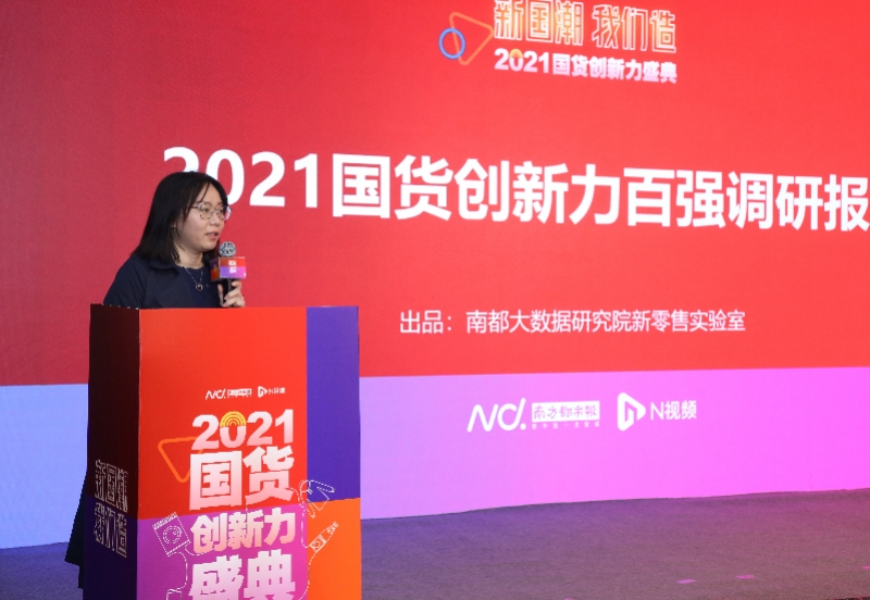 国货创新力百强品牌出炉！文化自信驱动新国潮，广东制造亮了