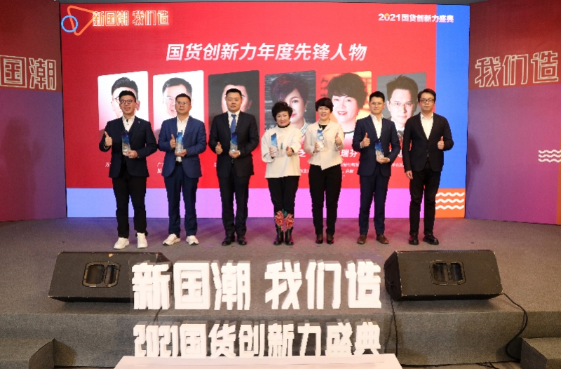 国货创新力百强品牌出炉！文化自信驱动新国潮，广东制造亮了