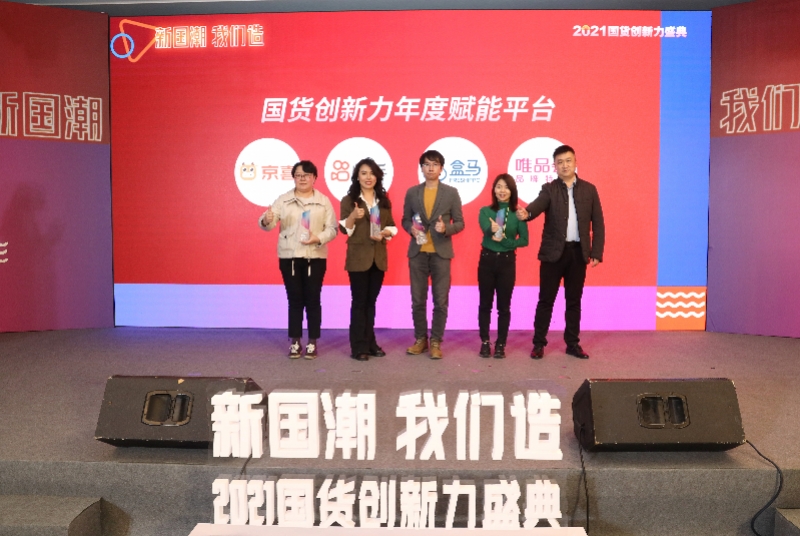 国货创新力百强品牌出炉！文化自信驱动新国潮，广东制造亮了