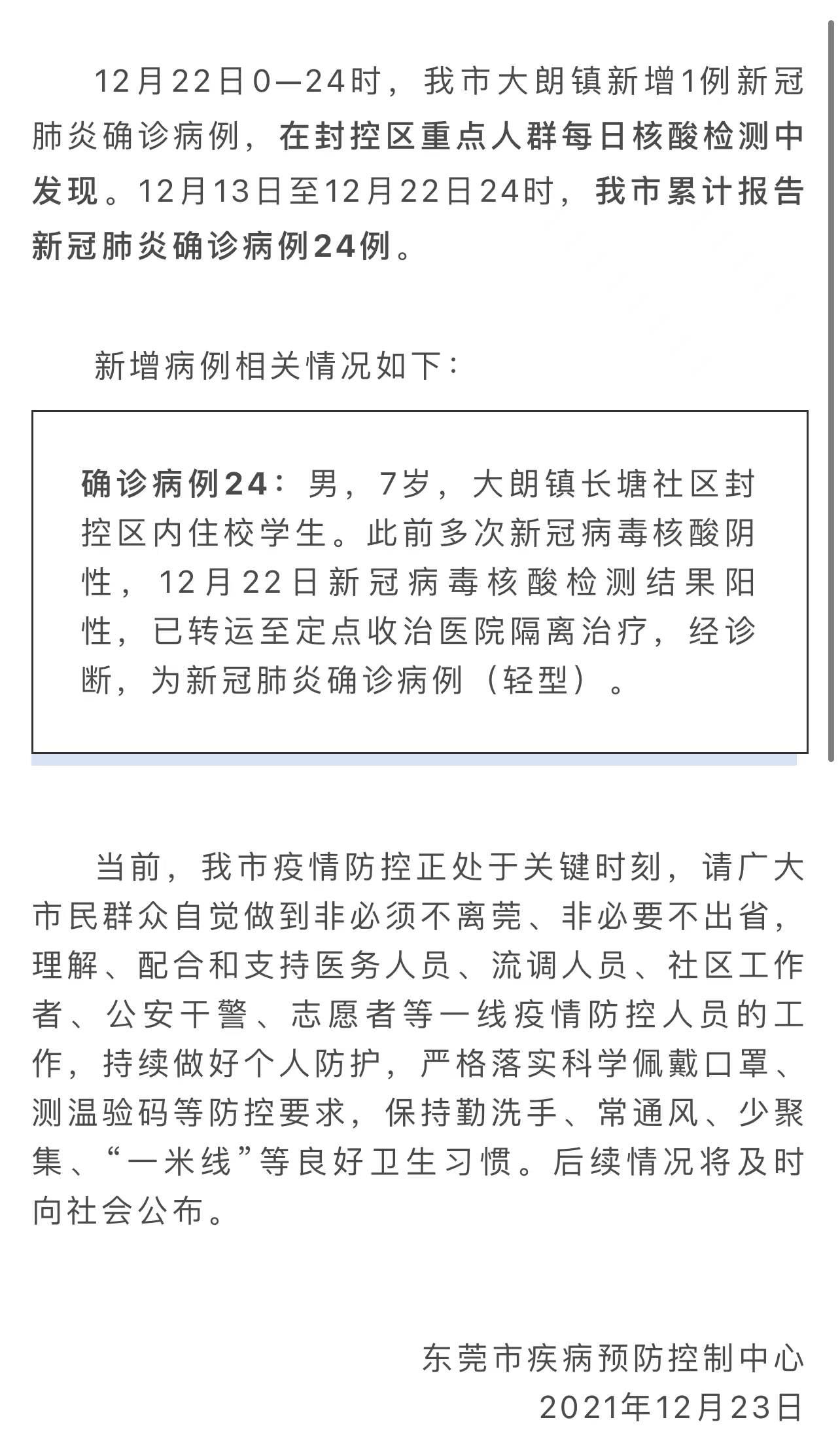 东莞大学生,东莞大学生就业补贴政策2021标准