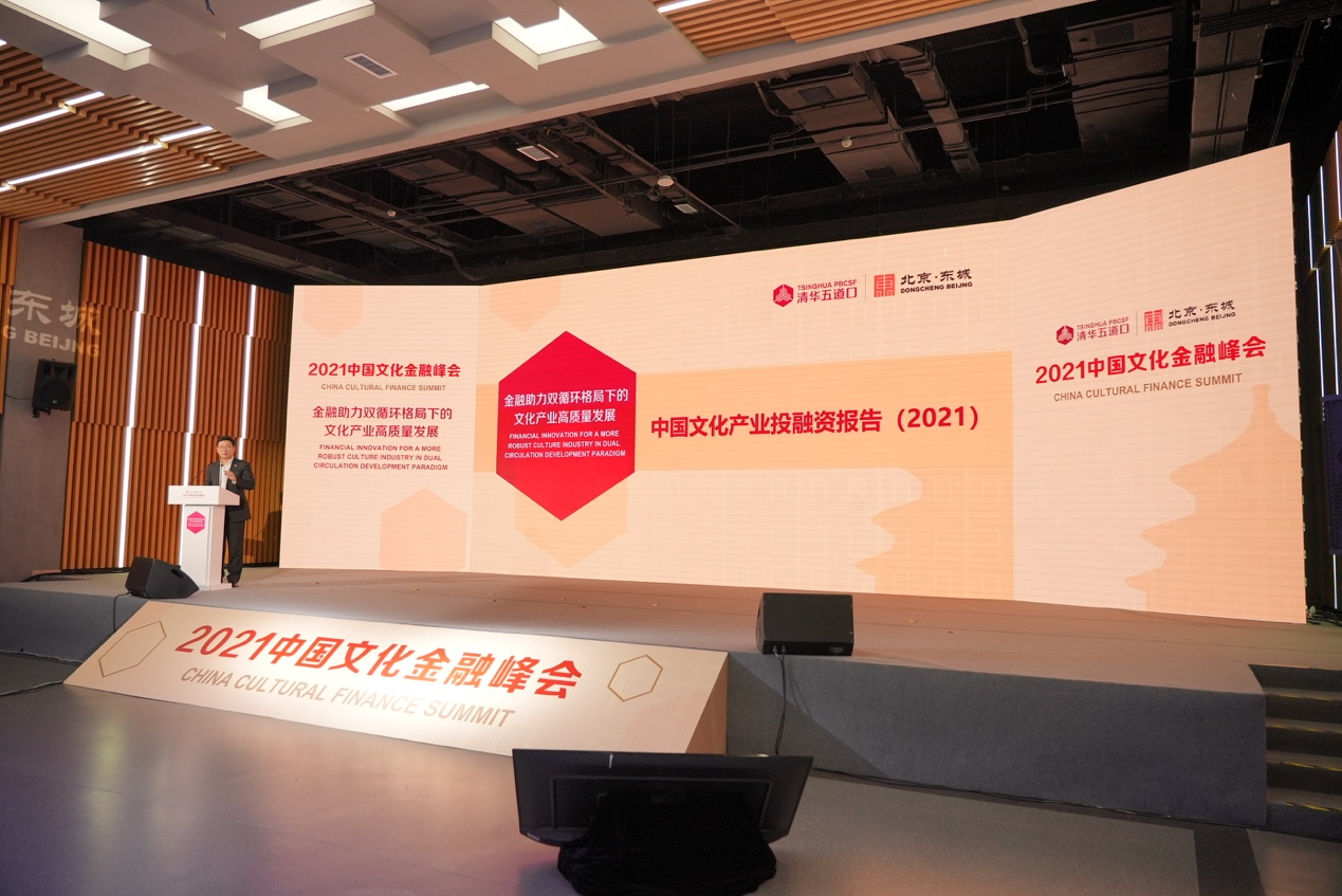 报告:数字文化经济成投资热点,前三季度融资额增长超5成