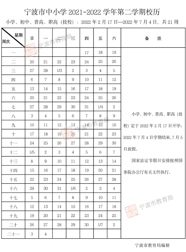 期末考试是几月几日（2022小学期末考试是几月几日）-第1张图片-华展网