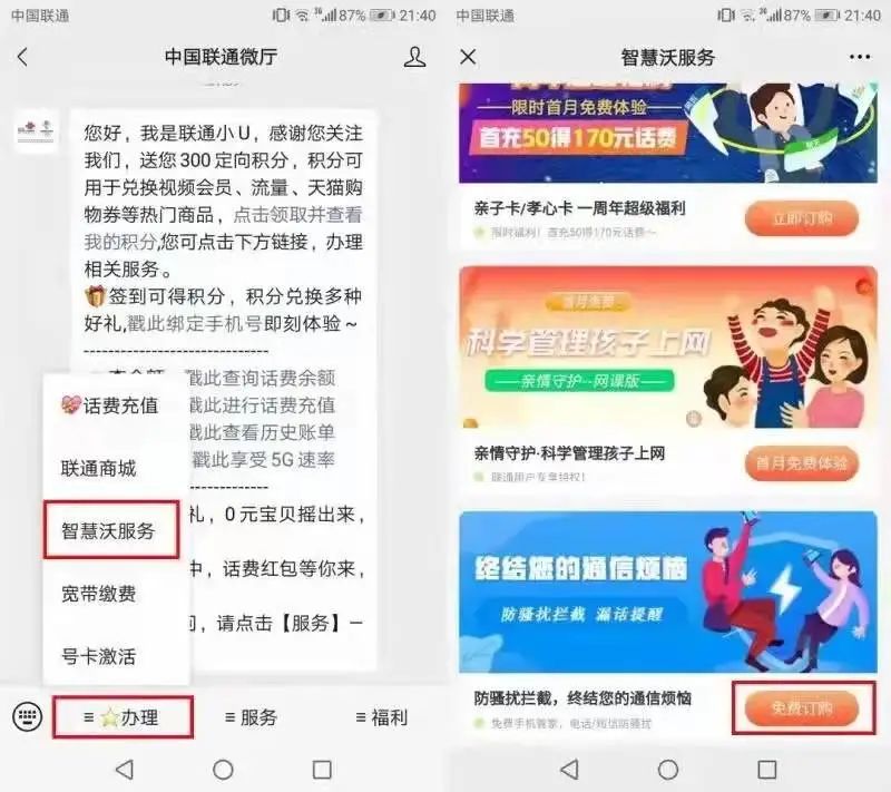 總接到“00”開頭的電話？一招教你識別攔截！