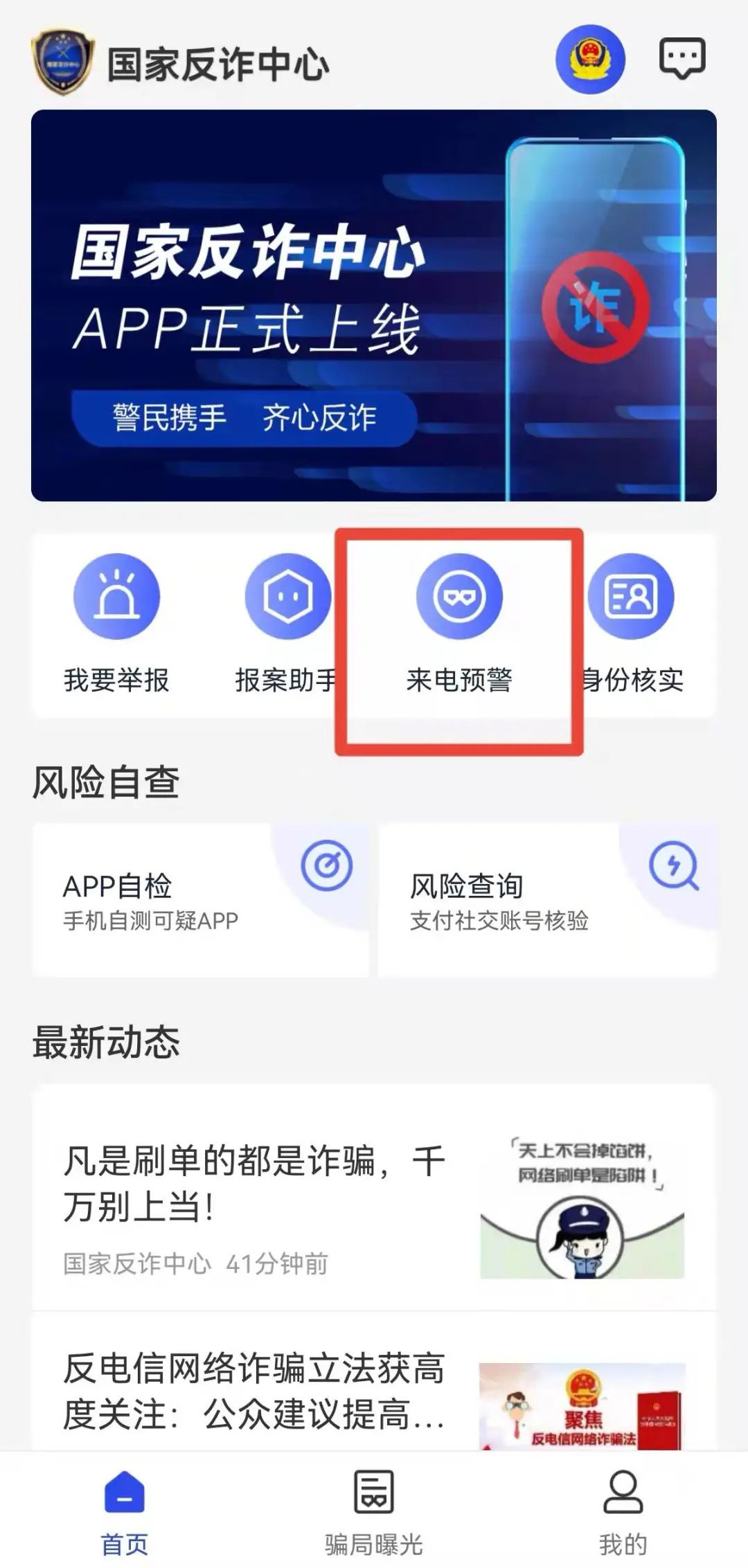 總接到“00”開頭的電話？一招教你識別攔截！
