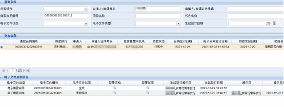 东莞住房公积金查询,东莞住房公积金查询官网