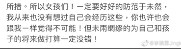 “绝望的主妇”李靓蕾的千字声明是为了所有全职妈妈而计算的。