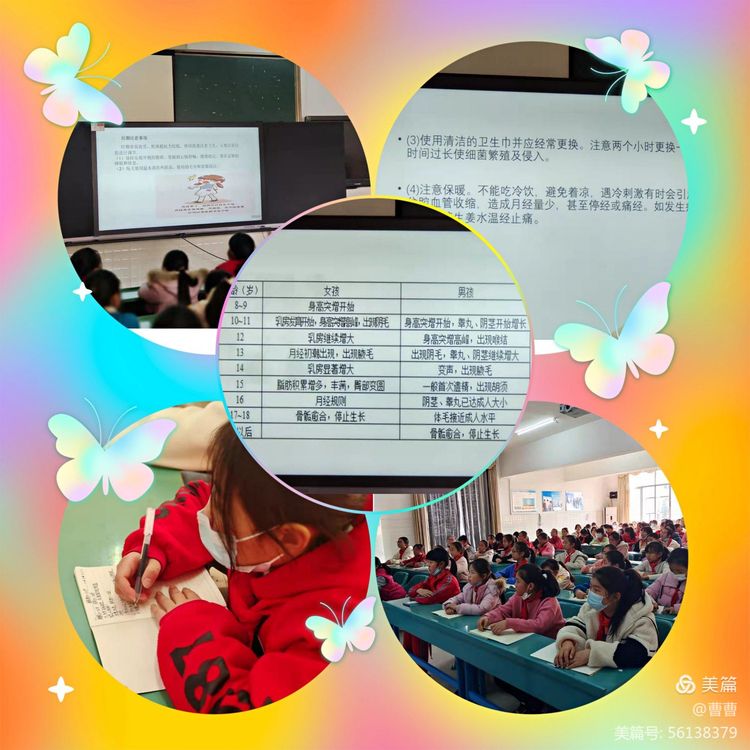 九江龙山小学举行“护航花季，寄语青春”(图2)