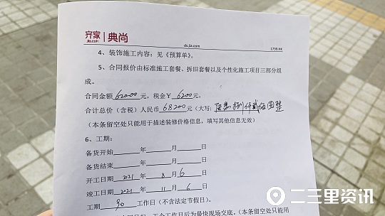 闹心！全包装修新房频出问题，逾期一个多月门窗还未装好