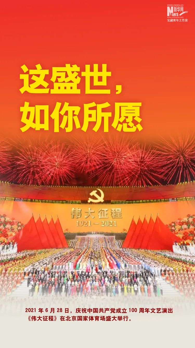 2021年的这些话，我们不会忘记