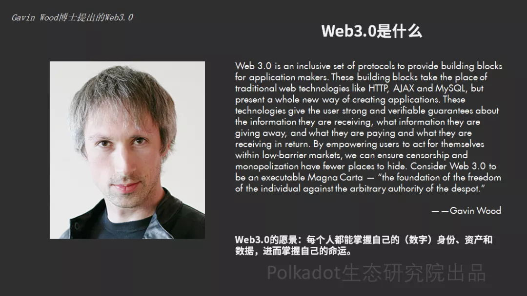 yuancai系列：我在一篇文章中了解网络3.0