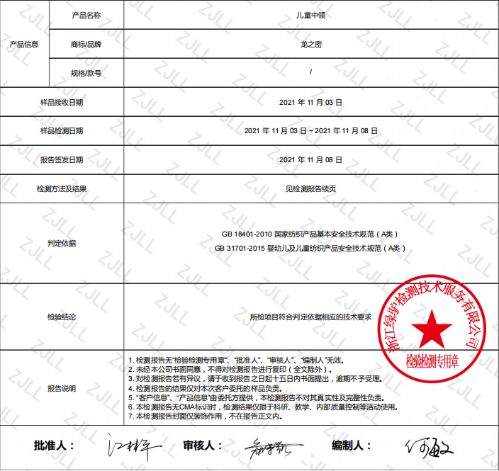 68元/两件 | 秋冬儿童半高领加绒打底衫，A类品质，软糯温暖，好穿到没话说