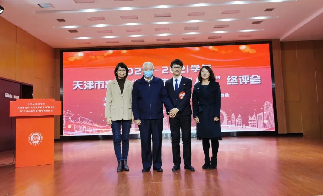 天大青年，拿下天津市高校“大学生年度人物”！
