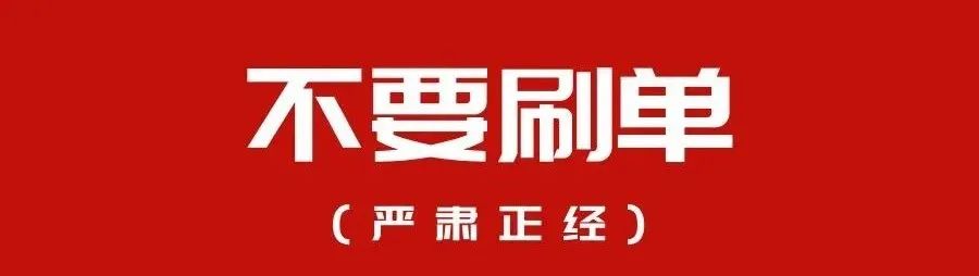 小心！一天内沈阳10名学生被骗
