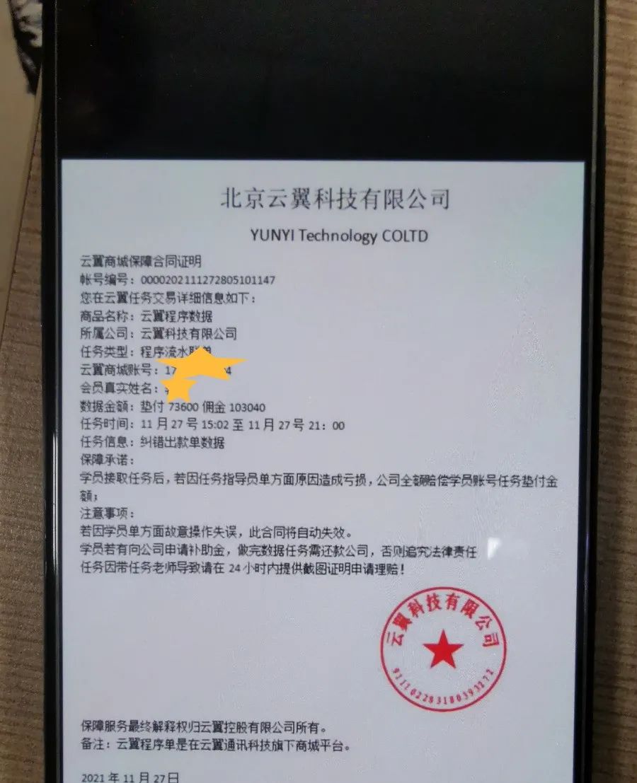 小心！一天内沈阳10名学生被骗