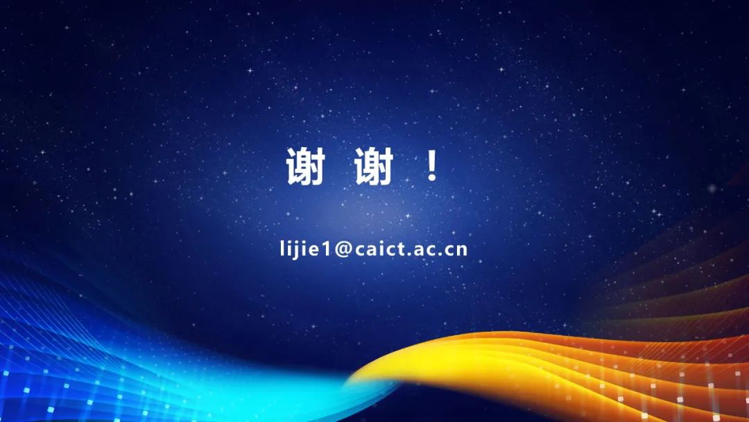 信通院李洁把脉算力趋势：异构、协同、泛在、低碳（附PPT）