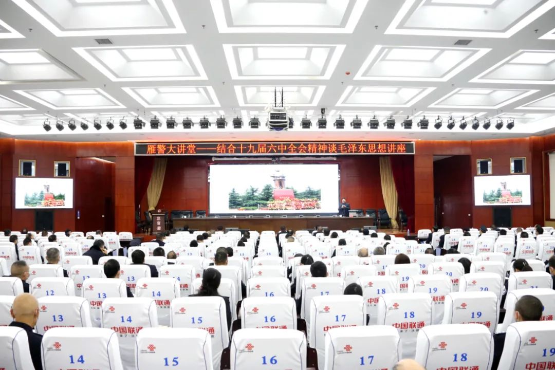 深切缅怀毛泽东，衡阳市公安局开展第六届“警队传统教育日”活动
