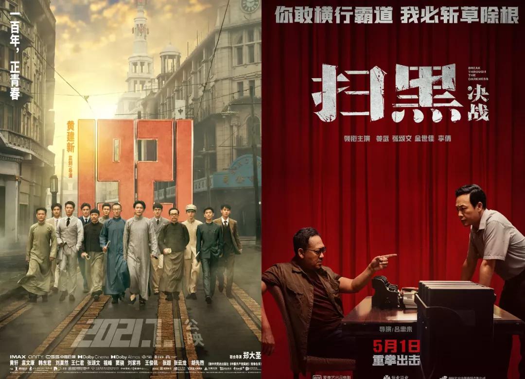 2021年主旋律电影渐入佳境：彰显民族自信，讲好中国故事