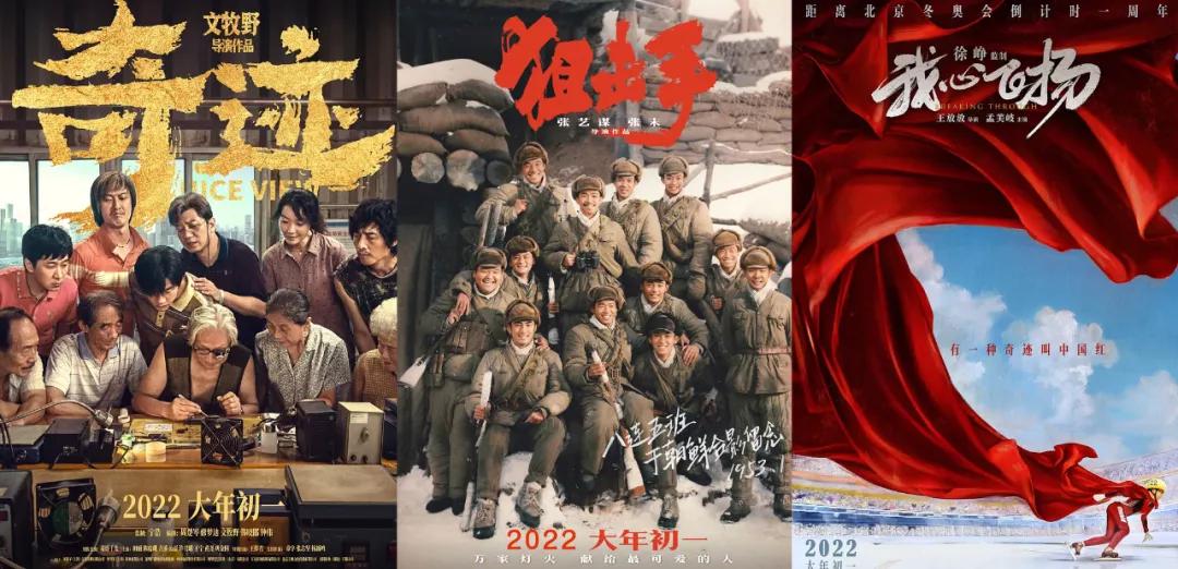 2021年主旋律电影渐入佳境：彰显民族自信，讲好中国故事