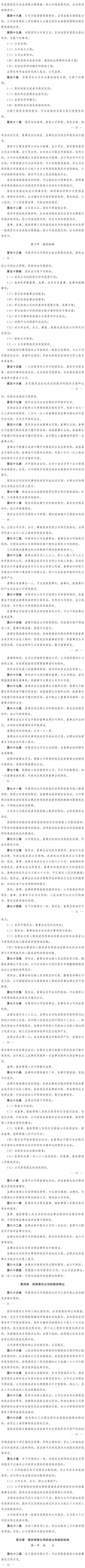 企业改制司法解释,国有企业改制司法解释