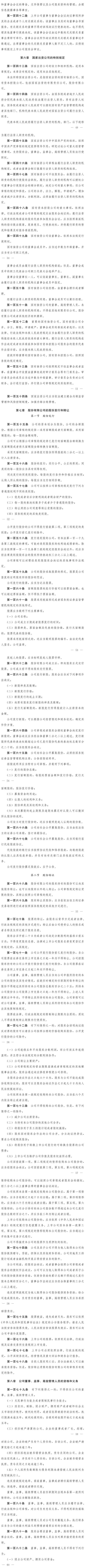 企业改制司法解释,国有企业改制司法解释