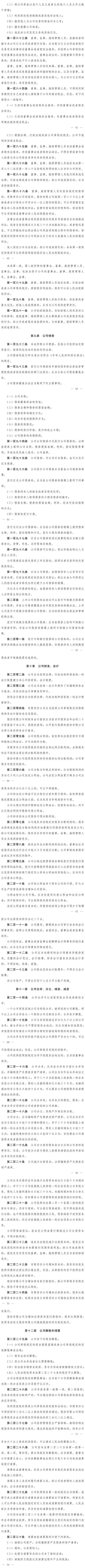 企业改制司法解释,国有企业改制司法解释