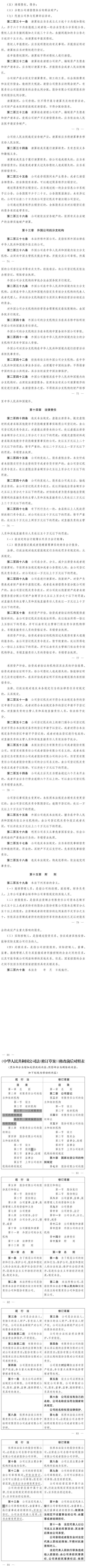 企业改制司法解释,国有企业改制司法解释