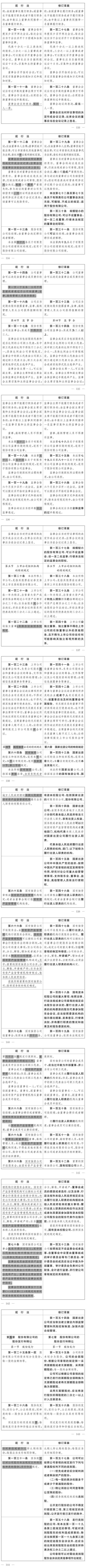 企业改制司法解释,国有企业改制司法解释