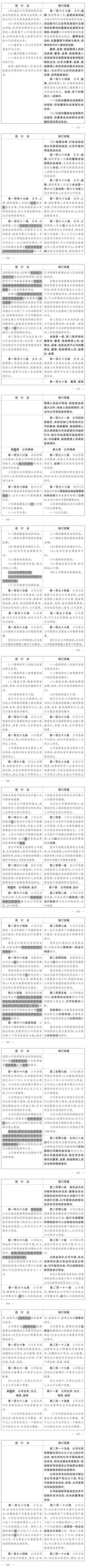 企业改制司法解释,国有企业改制司法解释