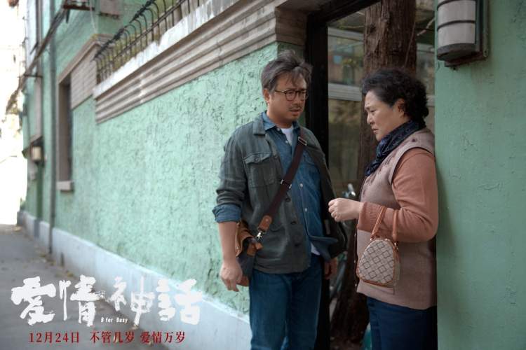 上海的票房收入暂时领先！电影《爱情神话》好看吗？5位文化人分享感想