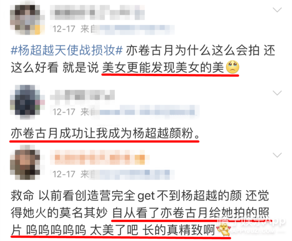 难怪每次都能上热搜，确实美啊
