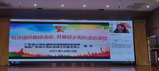 深圳基层少先队组织迅速响应、认真学习《少先队活动课程指导纲要》