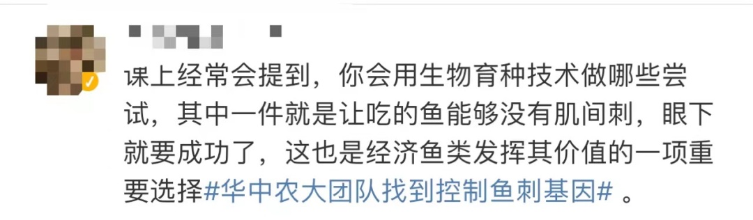 重大突破，懒人福音！鱼刺基因找到了，未来有望吃鱼不吐刺→