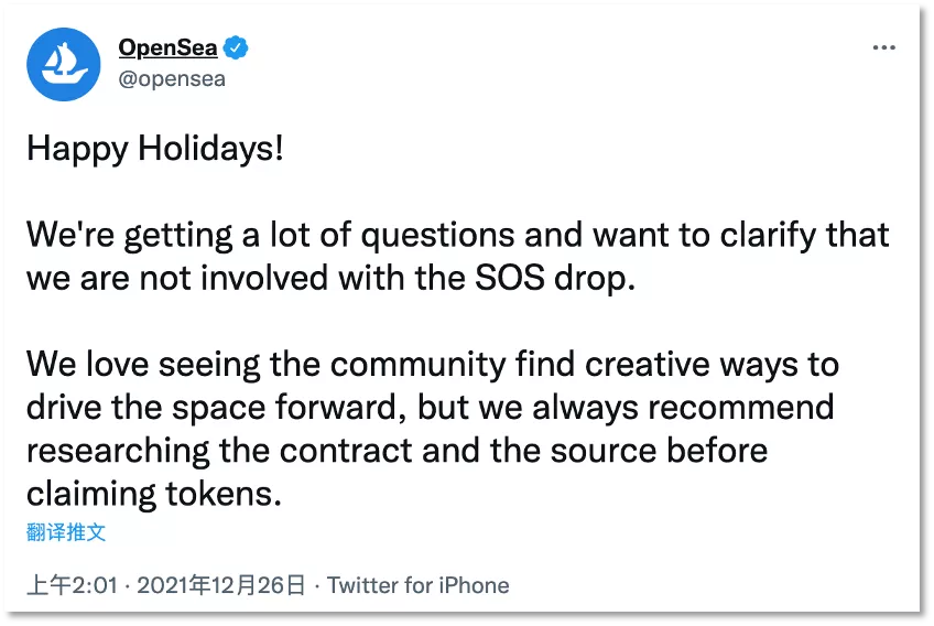 圣诞节刷屏推特的空投SOS，以DAO为名的炒作？