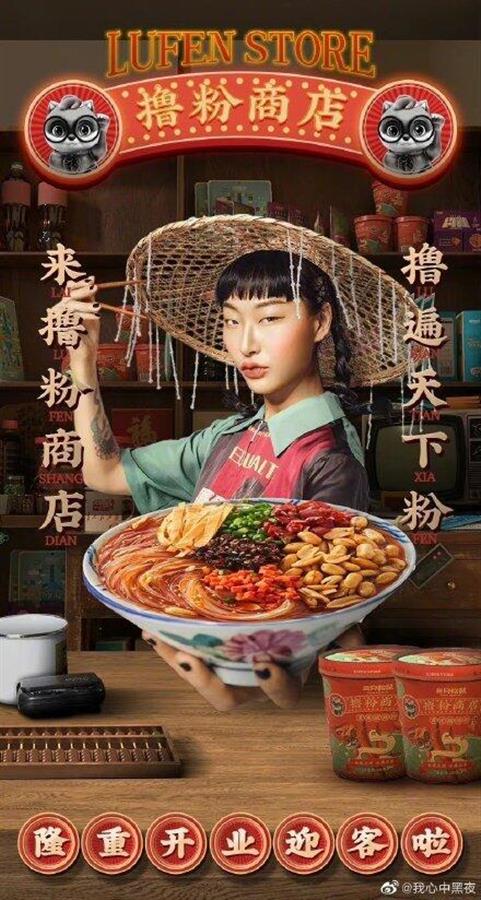 “三只松鼠”海报被指丑化国人，涉事模特：眼睛小就不该是中国人？